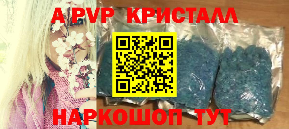 A PVP СК КРИС  Alpha-PVP мука  Вход с VPN  A-PVP мука  Магадан 