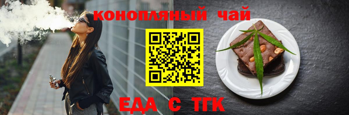 Магадан  Cannafood марихуана  Вход с VPN 