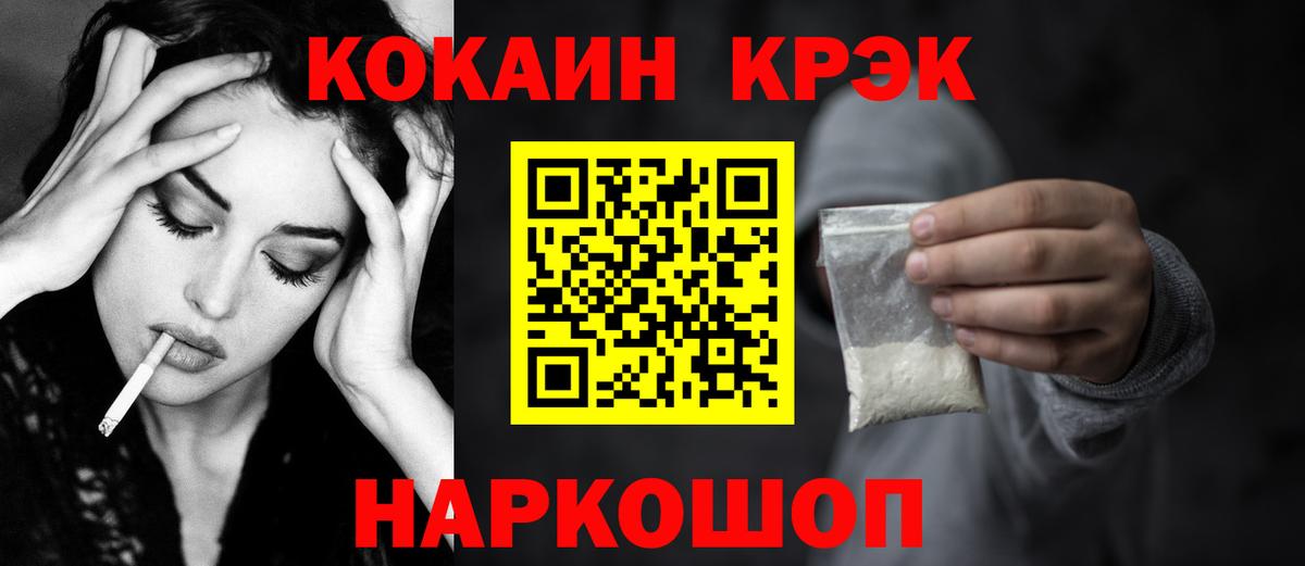 COCAIN 97%  Вход с VPN  Магадан  COCAIN 98% 