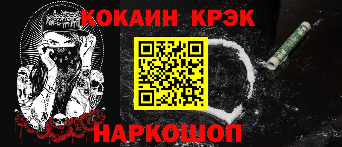 Cocaine Эквадор Магадан