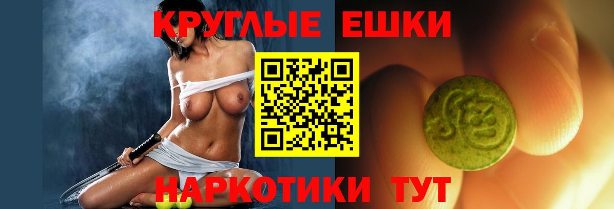 Экстази  Вход с VPN  Магадан  Ecstasy TESLA  Экстази DUBAI 