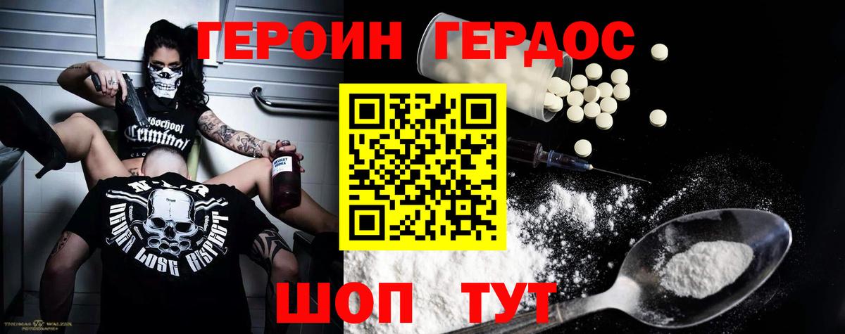 Героин белый  Вход с VPN  Магадан 