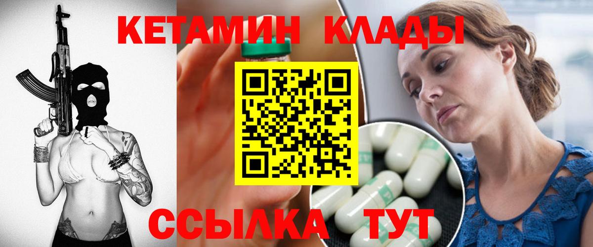 Магадан  КЕТАМИН ketamine  Вход с VPN 