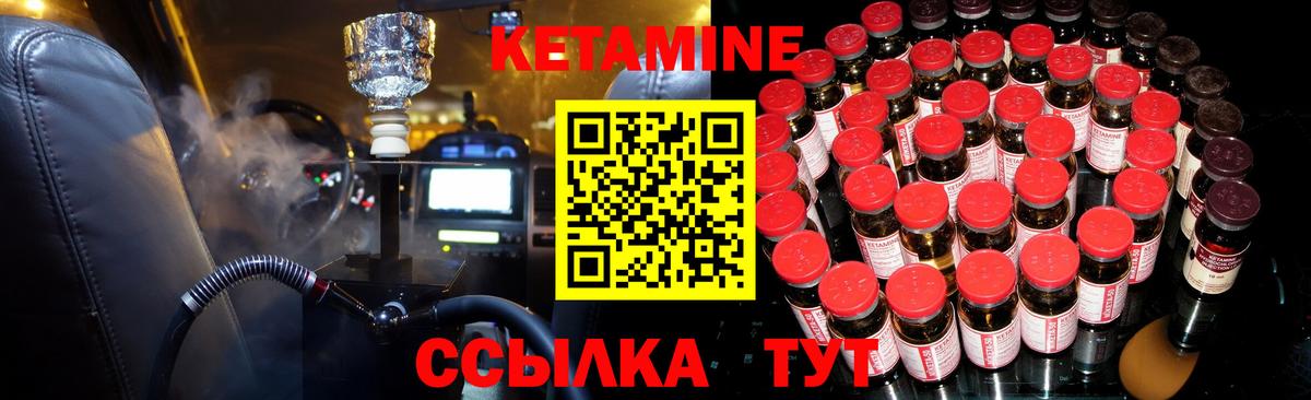 КЕТАМИН ketamine Магадан