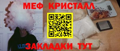 метамфетамин Иваново