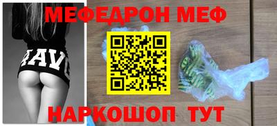 прущая мука Железноводск