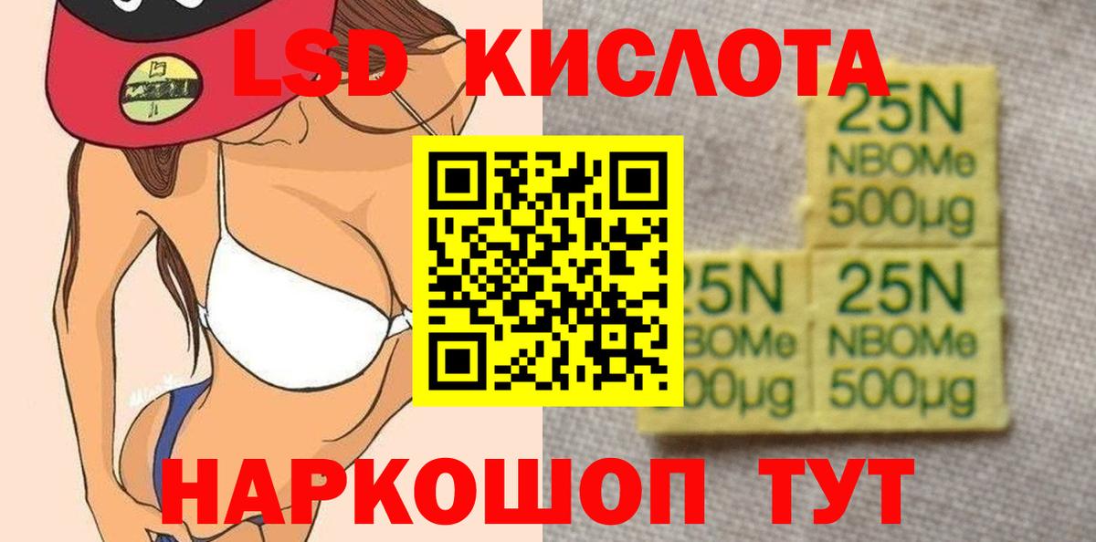 Лсд 25 экстази ecstasy Магадан