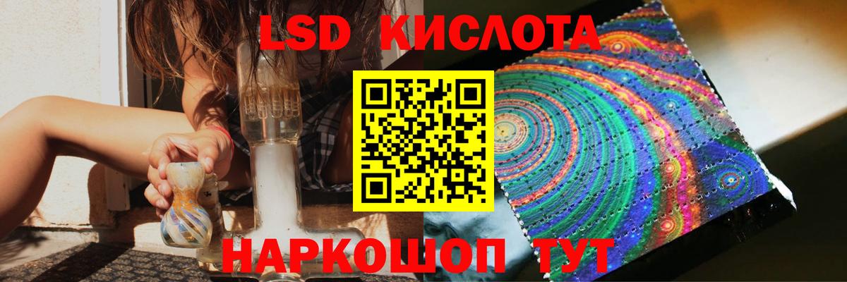 ЛСД экстази кислота  Лсд 25 экстази кислота  Вход с VPN  Магадан 