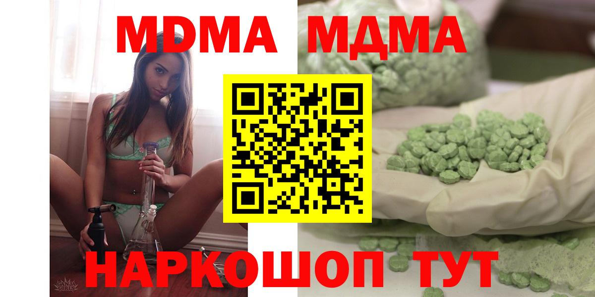 MDMA кристаллы  МДМА crystal  Магадан  Вход с VPN 