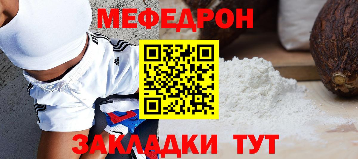 Мефедрон мука Магадан
