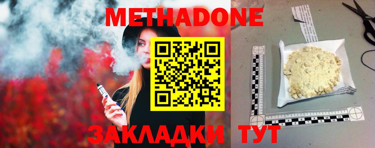 Магадан  Метадон VHQ  Вход с VPN  Метадон кристалл 