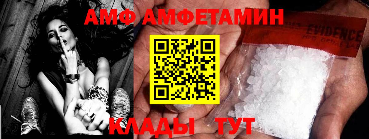 Метамфетамин мет Магадан