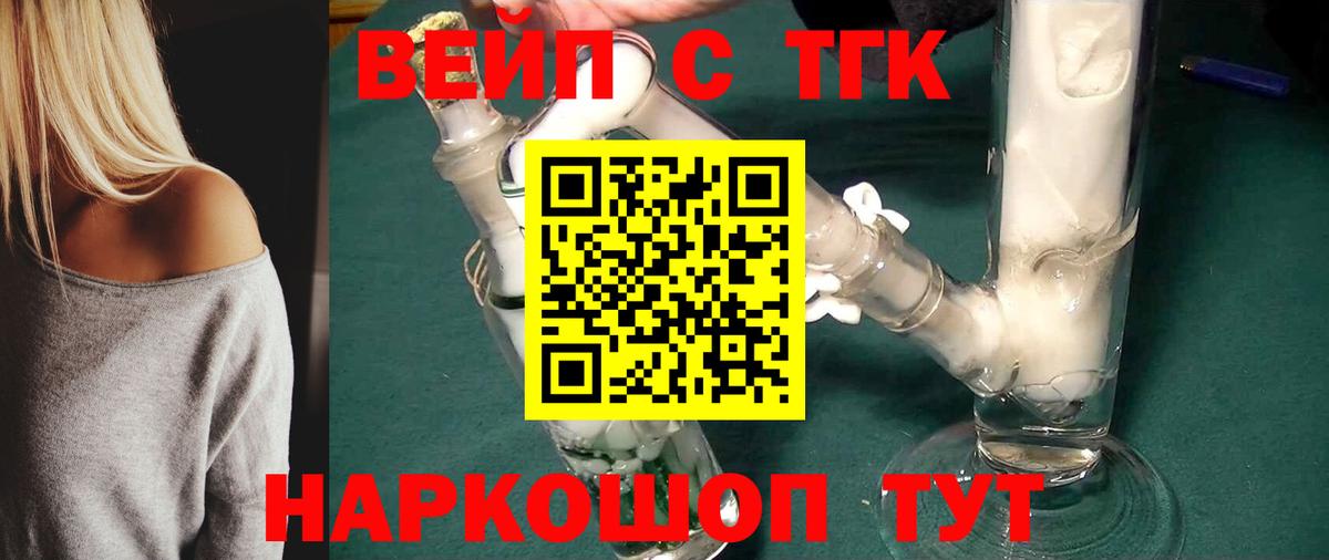 Магадан  ТГК концентрат  Дистиллят ТГК концентрат  Вход с VPN 
